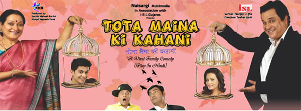 TOTA MAINA KI KAHANI Hindi Play/Drama - www.MumbaiTheatreGuide.com
