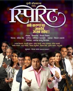 marathi drama in usa