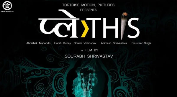 Play This | A Hindi Feature Film By Sourabh Shrivastav