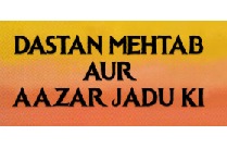 DASTAN MEHTAB AUR AAZAR JAADU KI