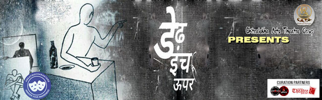 dedh-inch-oopar-hindi-play-drama-www-mumbaitheatreguide