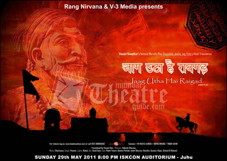 JAAG UTHA HAI RAIGAD Hindi Play/Drama - www.MumbaiTheatreGuide.com