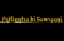 PATLIPUTRA KI SAMRAGYI