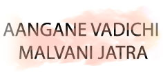 AANGANE VADICHI MALVANI JATRA