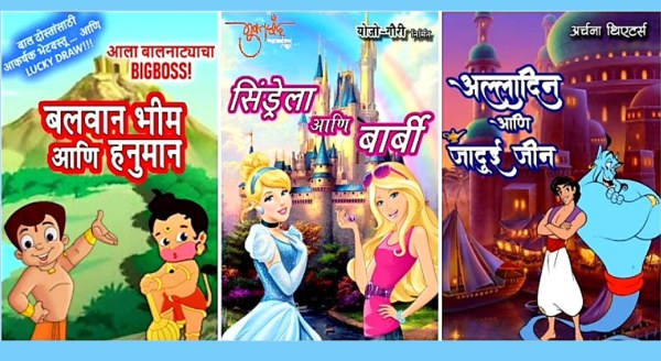 Barbie story best sale in hindi new