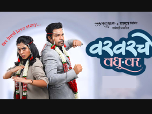More details on VARVARCHE VADHU VAR