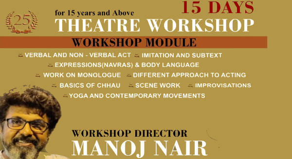 15 Days Theatre Workshop